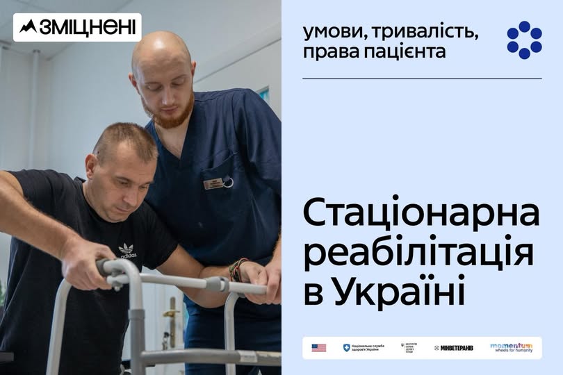 Фотографія процесу реабілітації, де медичний фахівець допомагає чоловікові пересуватися за допомогою ходунків