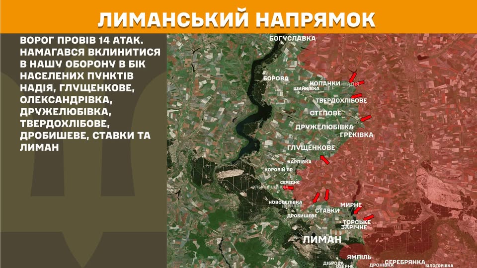 Карта бойових дій на Лиманському напрямку. Ліворуч розміщено текст про 14 атак ворога в бік Лимана та навколишніх сіл, а праворуч — супутникова мапа з позначенням населених пунктів та ліній фронту