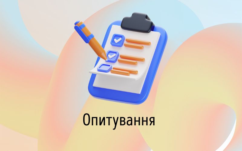 Синій планшет-кліпборд із білими аркушами паперу. На верхньому аркуші видно галочки в синіх квадратах, що позначають обрані варіанти відповідей