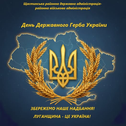  Золотий Тризуб (Малий Державний Герб України), оточений вінком із золотих колосків пшениці