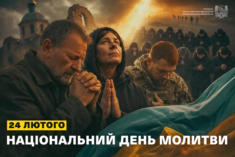 На передньому плані зображені цивільні чоловік та жінка, а також військовослужбовець. Їхні обличчя зосереджені, руки складені у молитовному жесті, що символізує духовне єднання всього народу