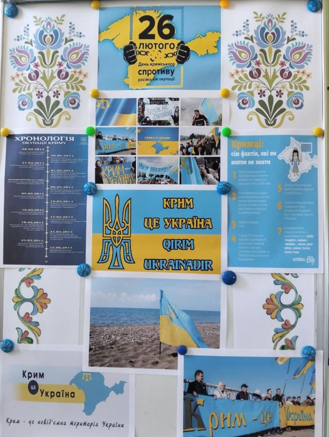 На зображенні представлений інформаційний стенд, присвячений Дню кримського спротиву російській окупації