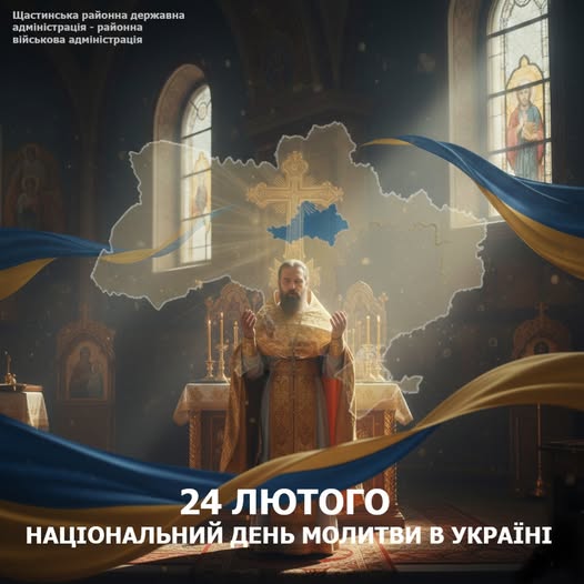 У центрі зображений священнослужитель у золотому облаченні з піднятими в молитві руками. Він стоїть у храмі перед вівтарем, що символізує духовне заступництво за долю країни.