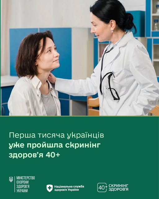 ображено момент спілкування лікаря та пацієнтки в медичному кабінеті. Жінка-лікар у білому халаті зі стетоскопом на шиї привітно дивиться на пацієнтку, поклавши їй руку на плече. Це створює атмосферу довіри та професійної підтримки.