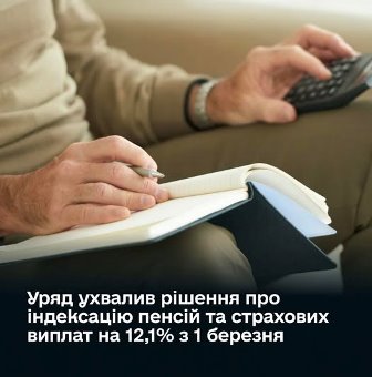 Постер має на меті проінформувати громадян про щорічне підвищення пенсійних виплат, підкреслюючи актуальність теми фінансового планування для літніх людей.