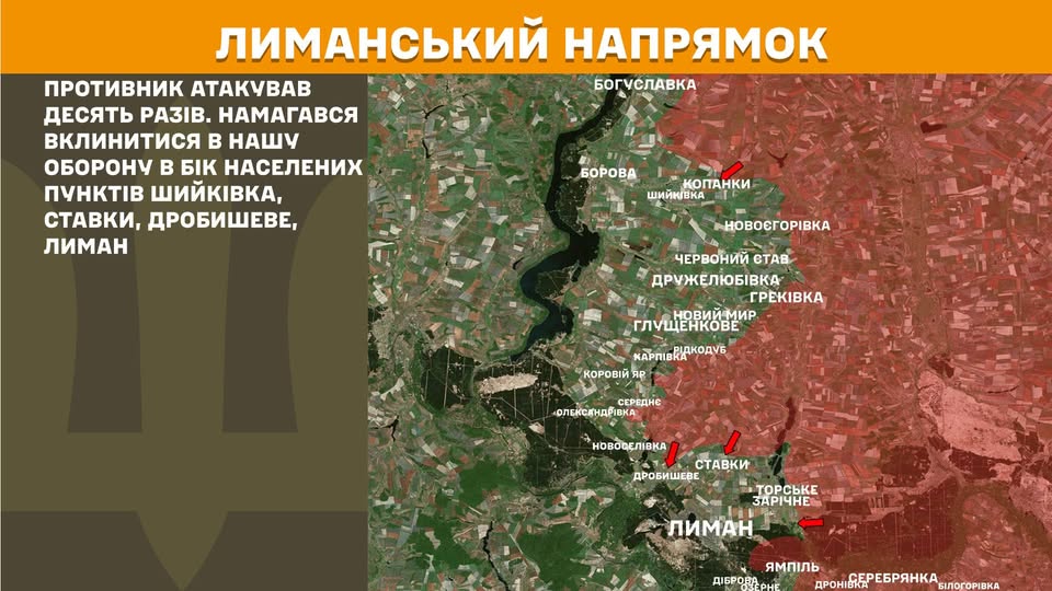 Карта бойових дій на Лиманському напрямку, що ілюструє спроби російських військ атакувати в бік населених пунктів Шийківка, Ставки, Дробишеве та Лиман