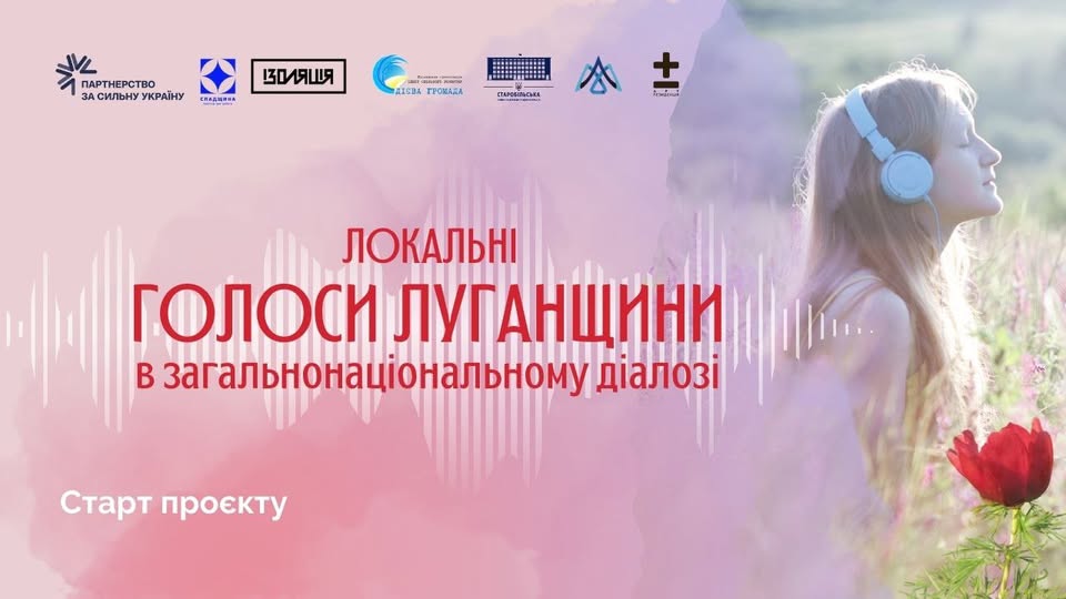 Анонс старту проєкту «Локальні голоси Луганщини в загальнонаціональному діалозі», доповнений зображенням дівчини в навушниках на фоні квітів та логотипами організацій-партнерів