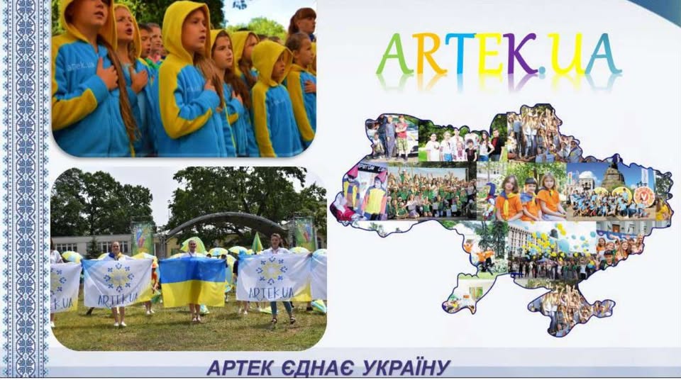 Колаж із логотипом «ARTEK.UA» та картою України, наповненою світлинами дітей, демонструє вихованців табору в патріотичному одязі та з національними прапорами під гаслом «Артек єднає Україну».
