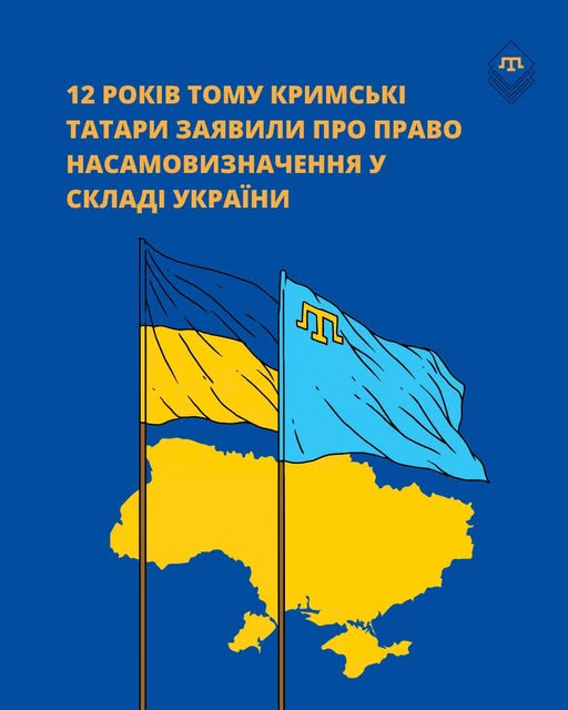 На синьому фоні зображено графічну композицію з жовтим силуетом мапи України, перед якою поруч майорять державний прапор України та національний прапор кримськотатарського народу, що супроводжуються текстом про 12-ту річницю заяви кримських татар щодо їхнього права на самовизначення у складі української держави