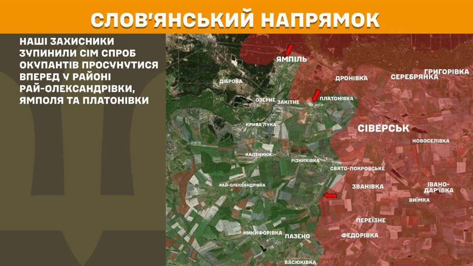  На темно-зеленому фоні з емблемою Збройних Сил України (тризуб у колі) розміщено зведення: «Наші захисники зупинили сім спроб окупантів просунутися вперед у районі Рай-Олександрівки, Ямполя та Платонівки».