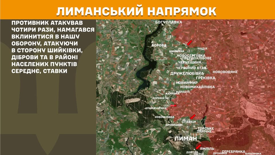 Це інформаційна графіка, що ілюструє оперативну обстановку на Лиманському напрямку фронту.