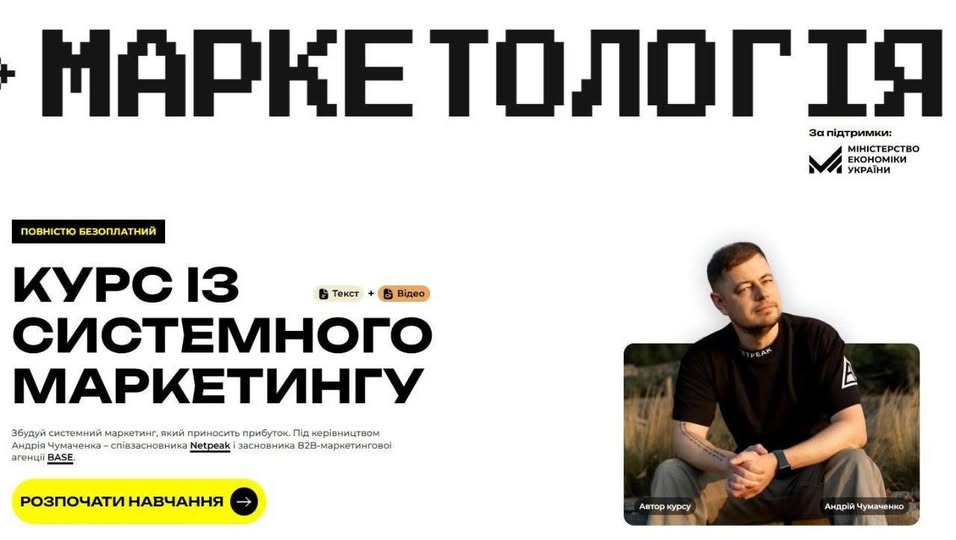 Зображення виглядає як сучасний та авторитетний освітній продукт, що поєднує державну підтримку з експертним досвідом реального бізнесу.