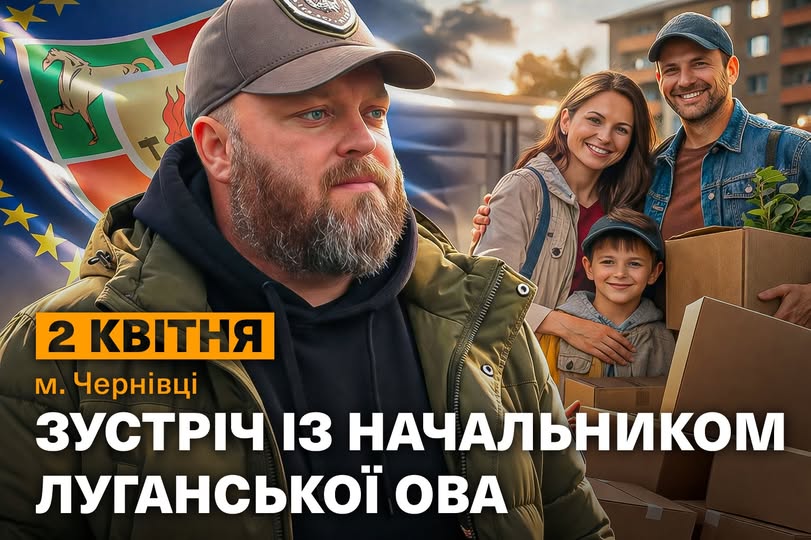 На лівій частині зображення — крупний план начальника Луганської ОВА (Артема Лисогора). Він одягнений у коричневу кепку з емблемою та теплу куртку кольору хакі поверх чорного худі. Його погляд серйозний та спрямований убік.