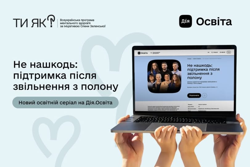Рекламний банер кар’єрного курсу uBoost Career для молоді віком 16–20 років, на якому зображені двоє усміхнених учасників на фоні тексту про пошук першої роботи та розвиток власних сильних сторін