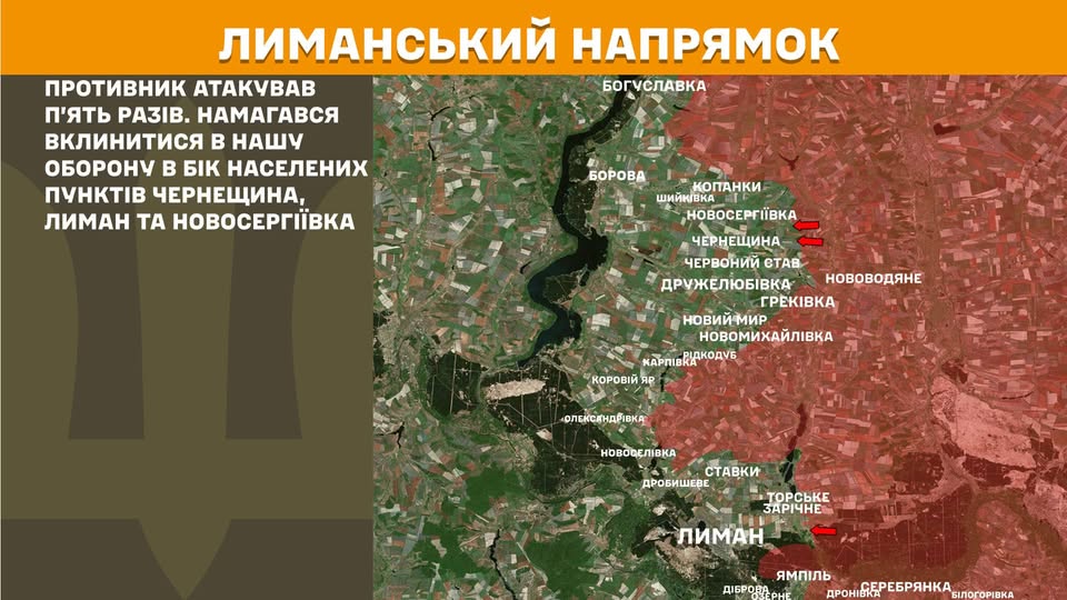 Це інформаційна графіка, що відображає оперативну обстановку на фронті, а саме на Лиманському напрямку. Опис структурований для розуміння військово-географічного контексту: