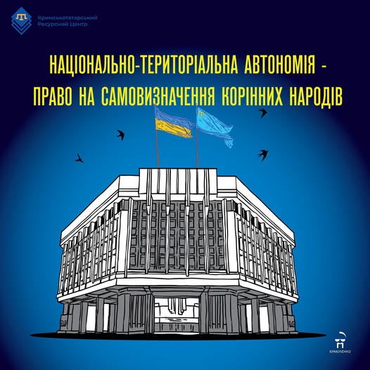 Стилізоване графічне зображення будівлі Ради міністрів Автономної Республіки Крим у Сімферополі. Будівля виконана у білих та сірих тонах з чітким промальовуванням вікон та колон.
