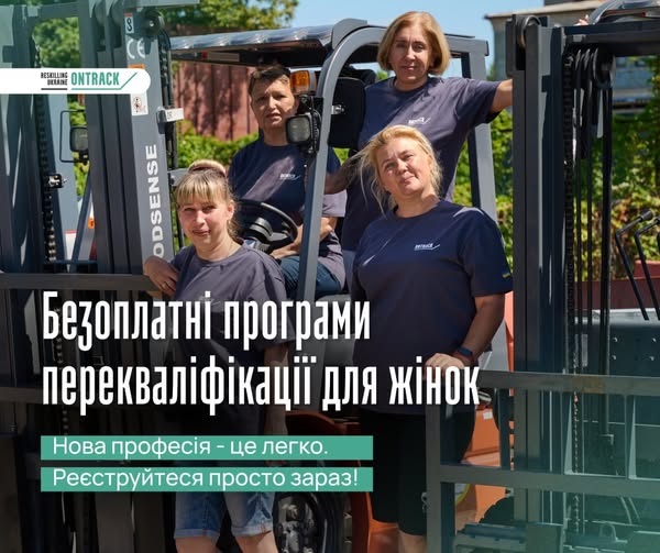 На фото зображені четверо усміхнених жінок різного віку в однакових темно-синіх футболках з логотипом проєкту. Вони впевнено позують на фоні професійної техніки — вилкового навантажувача. Одна з жінок сидить за кермом, інші стоять поруч.