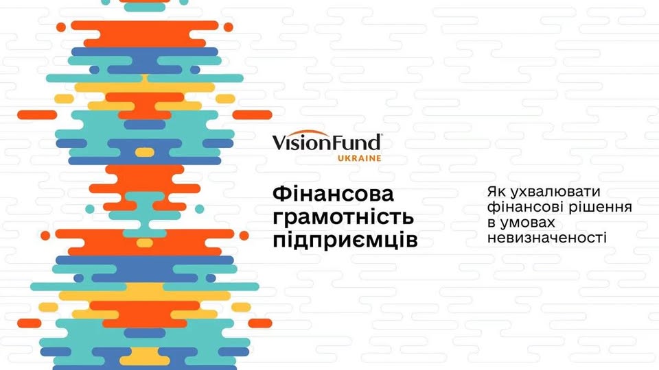Зображення має сучасний, діловий та водночас енергійний вигляд завдяки вдалому поєднанню яскравих кольорів і строгої типографіки. Воно підкреслює важливість адаптивності та знань для бізнесу в складні часи.