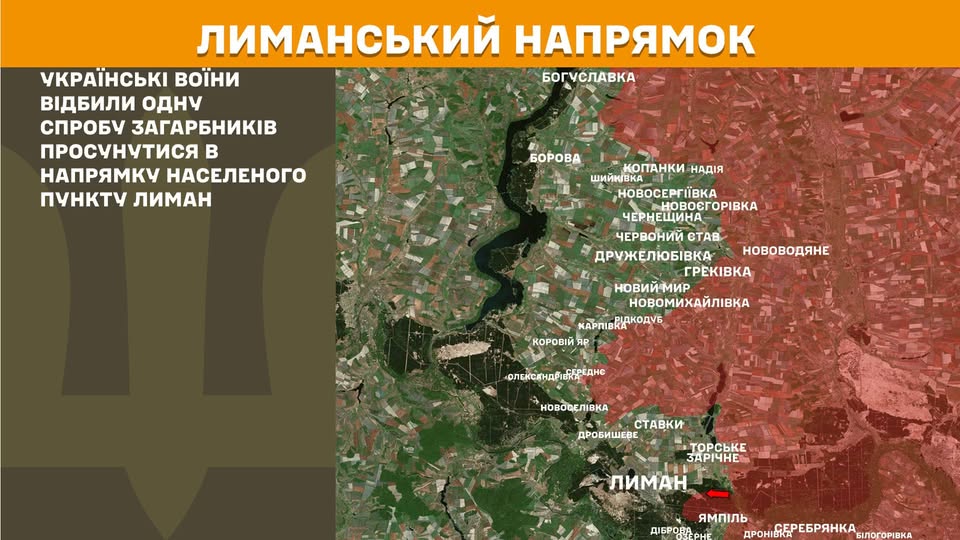 Це інформаційна графіка у форматі звіту, що ілюструє оперативну обстановку на Лиманському напрямку фронту. Зображення поєднує супутникову карту місцевості з текстовими коментарями та офіційною символікою Збройних Сил України.