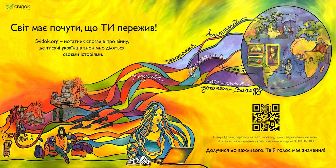 Це яскрава та символічна ілюстрація-колаж, що анонсує проєкт «Свідок» (Svidok.org) — платформу для збору спогадів про війну в Україні. Зображення виконане у стилі сучасного графічного мистецтва з використанням насичених кольорів та численних метафоричних образів.