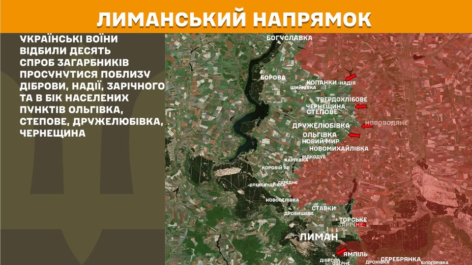 Оперативна карта Лиманського напрямку демонструє успішне відбиття десяти спроб російських загарбників просунутися в районах населених пунктів Діброва, Надія, Зарічне, Ольгівка, Степове, Дружелюбівка та Чернещина завдяки стійким діям українських захисників.