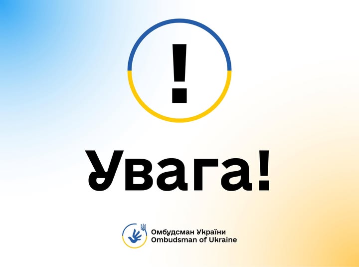 Великий чорний знак оклику всередині кола, розфарбованого в кольори національного прапора України (синій та жовтий).