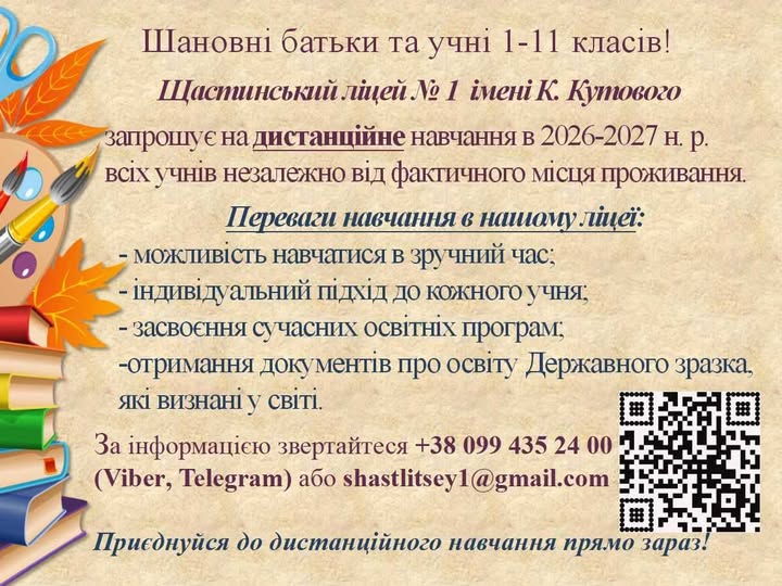 Інформаційне оголошення, оформлене у світлих тонах на фоні з текстурою старого паперу або пергаменту. Зліва зображено кольорові художні елементи: палітру з фарбами, пензлики, осіннє листя та стопку книг, що символізує освітній процес.