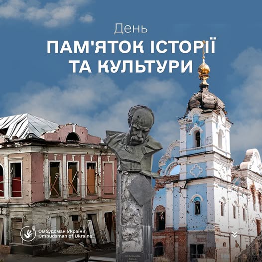 На інформаційному плакаті від Омбудсмена України до Дня пам'яток історії та культури зображено понівечене обстрілами обличчя Тараса Шевченка у вигляді пам'ятника в Бородянці на фоні зруйнованих старовинних будівель та пошкодженої блакитної церкви під хмарним небом, що символізує нищення української спадщини війною