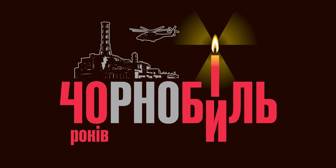 На темно-коричневому (майже чорному) фоні розміщено графічну композицію, присвячену пам’яті про Чорнобильську трагедію.