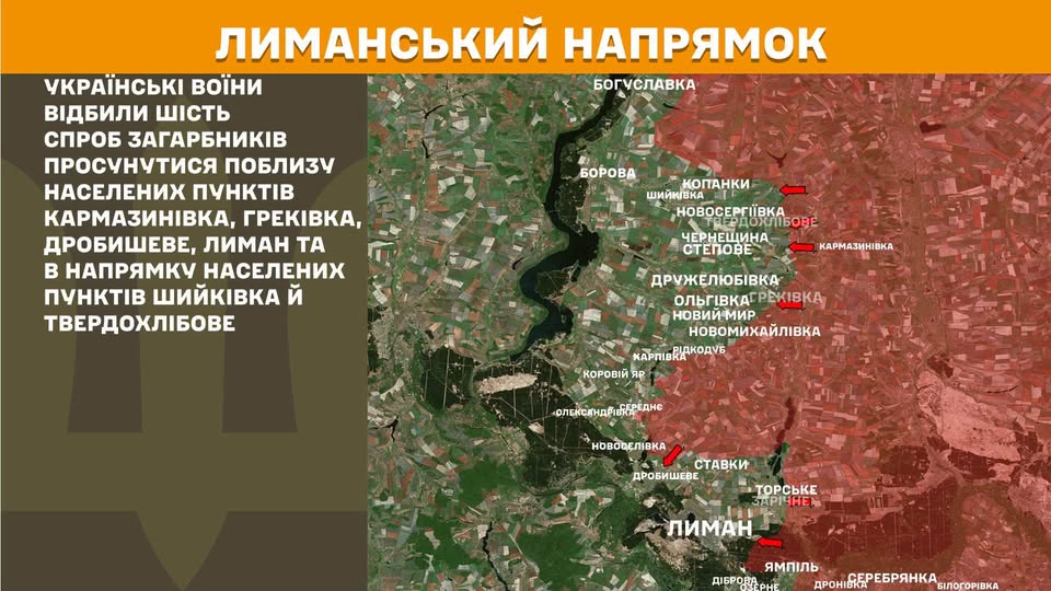 графіка на основі супутникової карти Лиманського напрямку містить заголовок та текст зліва про відбиття шести атак поблизу Кармазинівки, Греківки, Дробишевого й Лиману, що візуалізовано червоними стрілками наступів та лініями фронту на фоні лісистої місцевості з позначеннями численних населених пунктів.