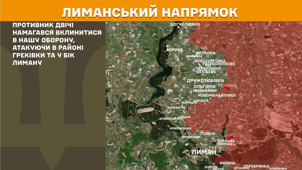 На мапі Лиманського напрямку, виконаній у стилі супутникового знімка з позначенням населених пунктів, червоним кольором виділено зону російської окупації та стрілки ворожих атак у бік Лиману, що супроводжуються текстом про спроби противника вклинитися в українську оборону біля Греківки.