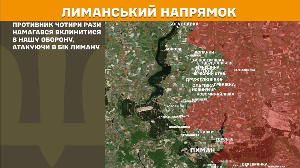На супутниковій карті Лиманського напрямку, де лінія фронту позначена червоним кольором на сході та зеленим на заході, відображено численні населені пункти між Боровою та Лиманом із супровідним текстом про чотири спроби противника вклинитися в українську оборону