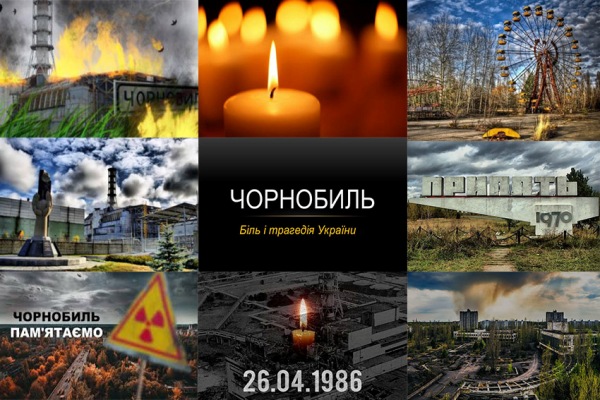 Колаж із дев’яти зображень, присвячений аварії на Чорнобильській АЕС, містить кадри палаючого реактора, покинутого парку атракціонів у Прип’яті, пам’ятних свічок та знак радіаційної небезпеки, об’єднані центральним написом «Чорнобиль. Біль і трагедія України» на чорному тлі з датою трагедії — 26.04.1986.