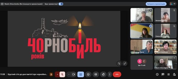 Скриншот онлайн-зустрічі в Google Meet демонструє презентацію з пам'ятною графікою «Чорнобиль», що містить контур станції, вертоліт та свічку-знак радіації, а збоку відображено сітку з відеовікнами вісьмох учасників круглого столу.