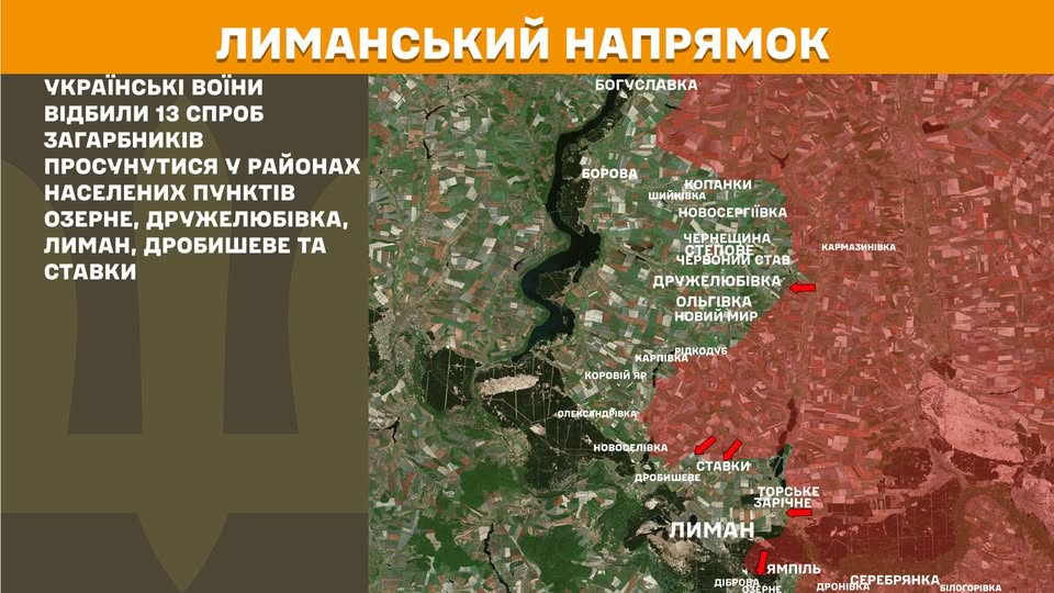 Ця військова інфографіка під заголовком «Лиманський напрямок» містить текстову панель на темно-сірому фоні із великим напівпрозорим тризубом, де повідомляється про відбиття українськими воїнами 13 спроб ворожого просування, та детальну супутникову карту місцевості праворуч, на якій позначені численні населені пункти, лінія фронту з рожевими зонами окупації та червоні стрілки, що вказують на напрямки атак загарбників у районах Озерного, Дружелюбівки, Лимана, Дробишевого та Ставок.