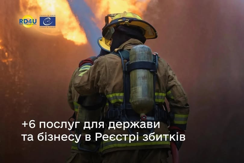 На фоні драматичної сцени гасіння масштабної пожежі з яскравими язиками полум’я та густим димом зображено двох вогнеборців у повному захисному спорядженні з кисневими балонами на спинах, а в кутах плаката розміщено логотипи RD4U, Ради Європи та напис про додавання шести послуг для держави та бізнесу до Реєстру збитків