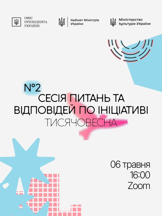 На світлому фоні інформаційного плаката, прикрашеного логотипами Офісу Президента, Кабінету Міністрів та Міністерства культури України, розміщено анонс онлайн-зустрічі в Zoom під назвою «№2 Сесія питань та відповідей по ініціативі ТИСЯЧОВЕСНА», що запланована на 6 травня о 16:00 і візуально доповнена силуетом рожевого птаха та блакитними геометричними фігурами