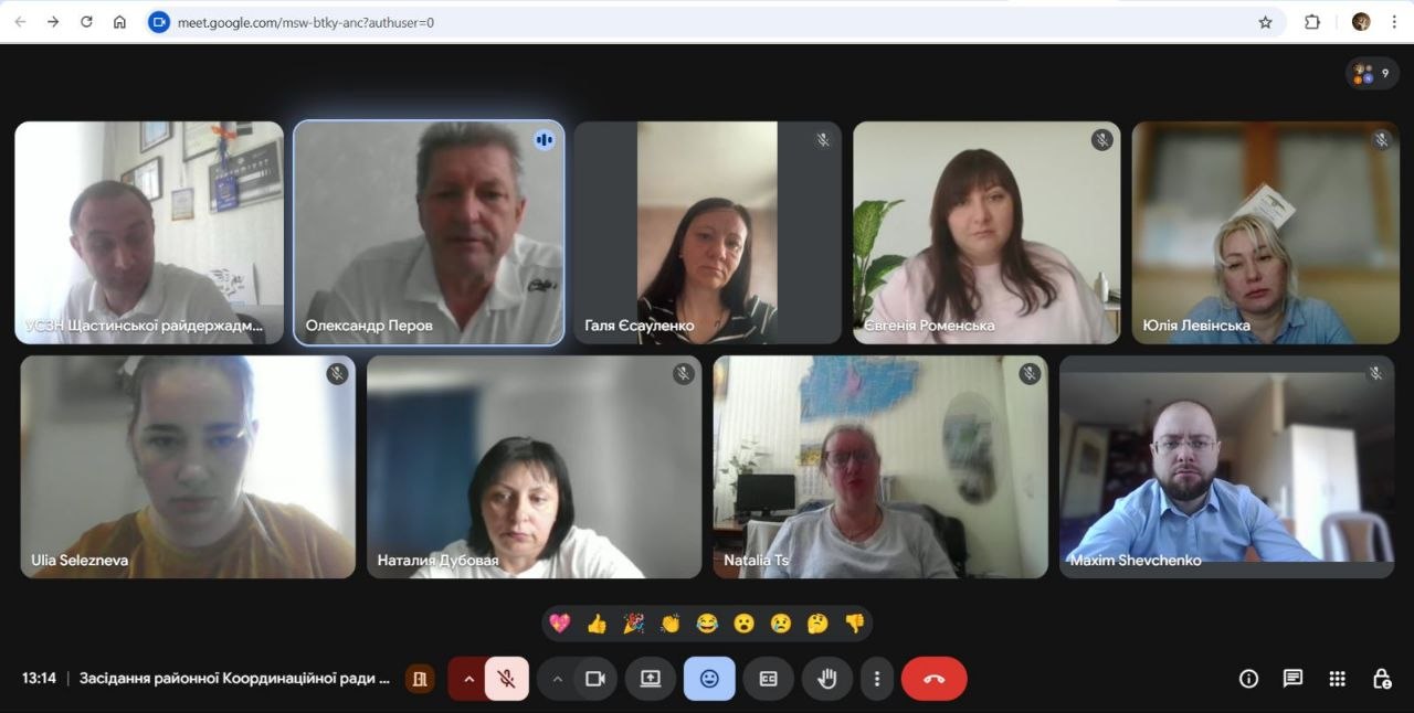 На скріншоті онлайн-конференції у Google Meet відображено дев'ять вікон із учасниками (чотирма чоловіками та п'ятьма жінками), які перебувають у домашніх або робочих кабінетах, а в нижній частині екрана розміщена панель керування з підписом «Засідання районної Координаційної ради...» та іконками мікрофона, камери й емодзі