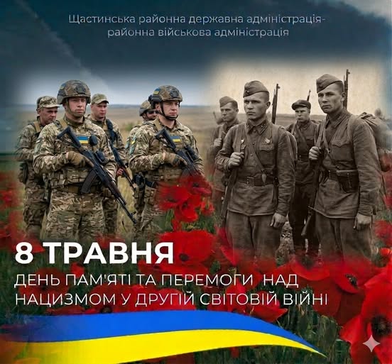 Зображення розділене на дві частини, що символізують зв'язок поколінь. Зліва — сучасні українські військові у піксельному камуфляжі, шоломах та з повною амуніцією. Справа — чорно-біле (стилізоване під старовину) фото радянських солдатів часів Другої світової війни у пілотках та шинелях з гвинтівками