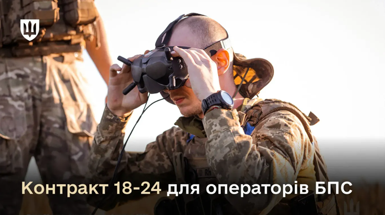 Рекрутингова програма «Контракт 18–24» у 3-му прикордонному загоні поширилась на посади операторів безпілотних систем