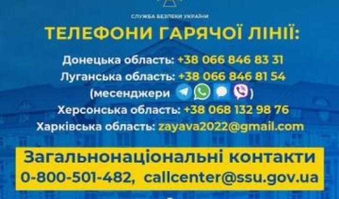 СБУ закликає мешканців деокупованих населених пунктів зберігати докази воєнних злочинів рф і передавати їх правоохоронцям СБУ закликає мешканців деокупованих населених пунктів зберігати докази воєнних злочинів рф і передавати їх правоохоронцям