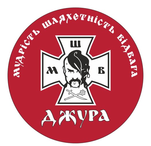 Круглий червоний логотип містить білий козацький хрест із портретом козака з оселедцем, схрещеними шаблею та булавою, а також написи «Мудрість шляхетність відвага» по колу та «Джура» знизу.