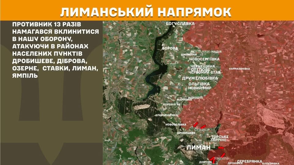 Інфографіка з військовою картою Лиманського напрямку, де на правому боці зображено супутникову карту з позначеннями населених пунктів та лінією фронту, а на лівому — текст на коричневому тлі про тринадцять спроб противника вклинитися в оборону в районах Дробишевого, Діброви, Озерного, Ставок, Лимана та Ямполя