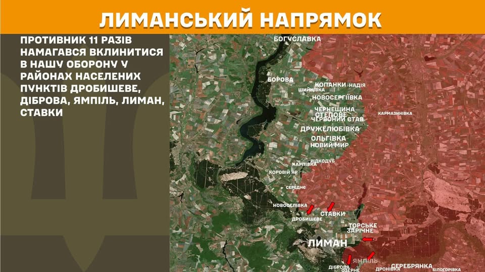 Військова карта Лиманського напрямку містить ліворуч текстове зведення про одинадцять спроб противника вклинитися в оборону, а праворуч — супутникову карту місцевості з позначеними червоними стрілками штурмів біля населених пунктів Ставки, Дробишеве, Ямпіль, Діброва та Лиман.