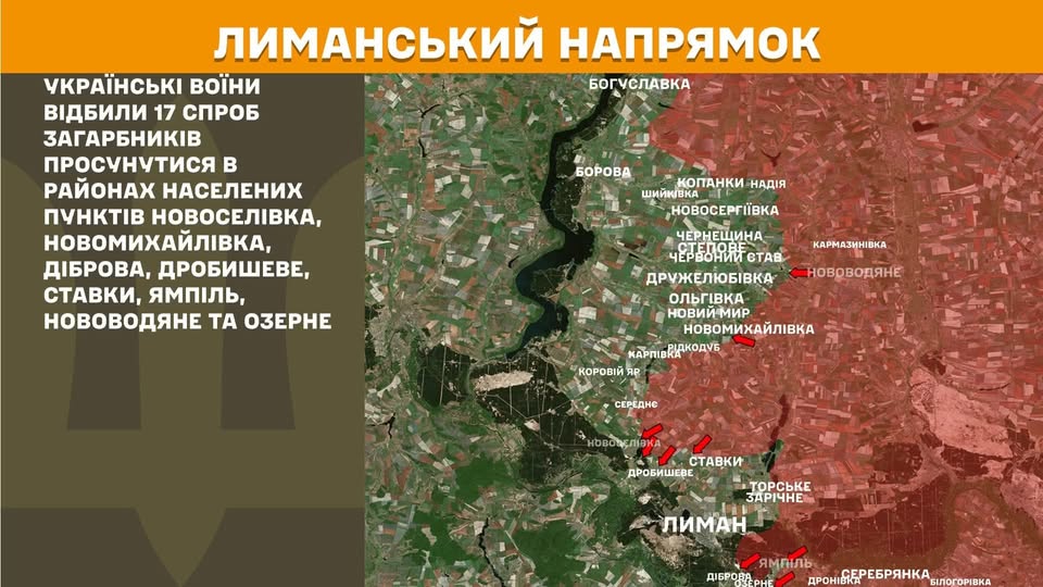 Військова карта Лиманського напрямку, на якій позначено лінію фронту, де українські воїни відбили 17 спроб просування загарбників у районах одинадцяти населених пунктів, перелічених у текстовому блоці ліворуч.