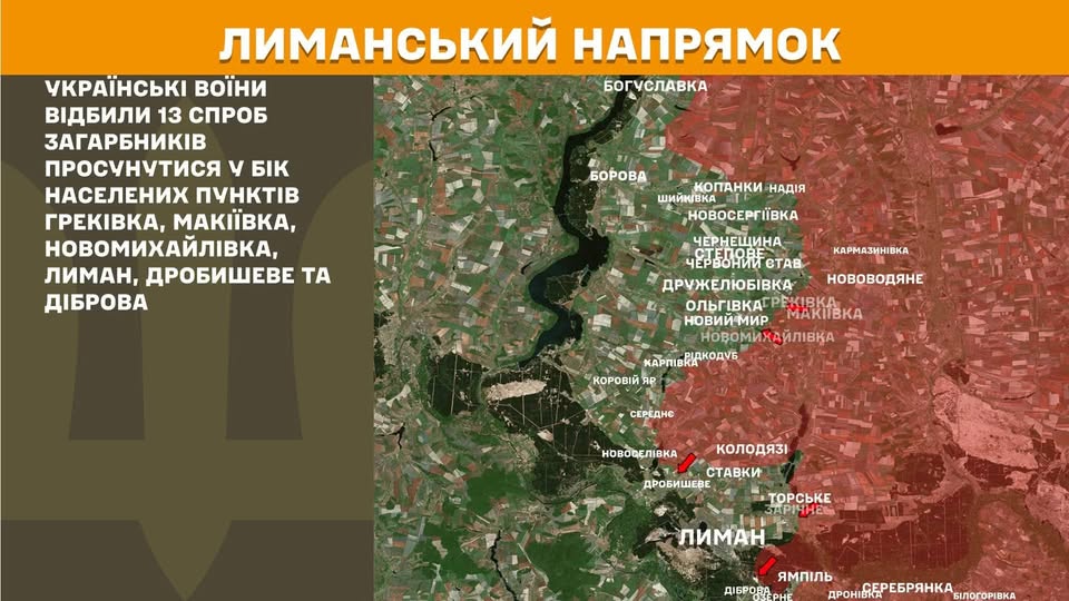На карті «Лиманський напрямок» із супутниковим знімком місцевості та позначеннями населених пунктів ліворуч розміщено текст про те, що українські воїни відбили 13 спроб загарбників просунутися у бік кількох сіл та міст