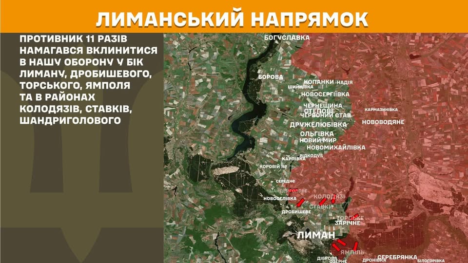 Мапа Лиманського напрямку бойових дій із переліком населених пунктів та текстовим зведенням про те, що противник 11 разів намагався вклинитися в оборону українських військ.
