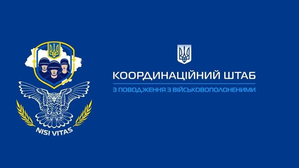 Логотип та емблема Координаційного штабу з питань поводження з військовополоненими з відповідним текстовим написом на синьому тлі