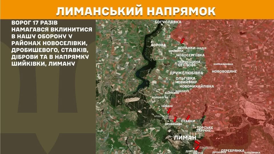 На карті Лиманського напрямку бойових дій показано території вздовж річки Оскіл із позначенням населених пунктів та текстовим повідомленням про те, що ворог 17 разів намагався вклинитися в українську оборону.