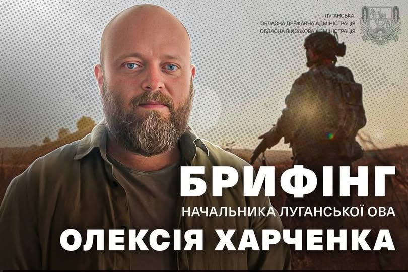 На офіційному плакаті Луганської ОВА зображено крупний план бородатого чоловіка Олексія Харченка на фоні силуету військового та великого напису «БРИФІНГ НАЧАЛЬНИКА ЛУГАНСЬКОЇ ОВА ОЛЕКСІЯ ХАРЧЕНКА